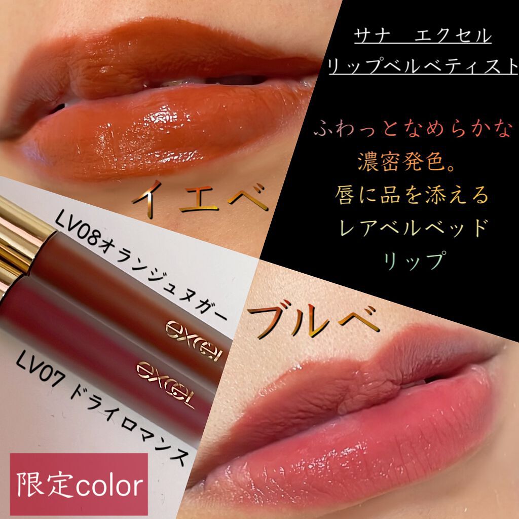 🇯🇵日本 EXCEL 啞色唇彩 Lip Velvetist Matt Lip Gloss エクセル リップベルベティスト