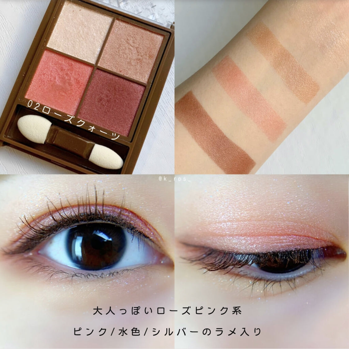 🇯🇵日本 (優雅迷人 x 完美電眼) CEZANNE 星紗四色眼影盤 Nuance On Eye Shadow Palette セザンヌ ニュアンスオンアイシャドウ