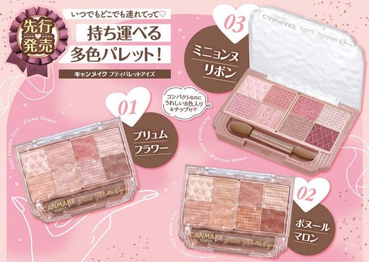 🇯🇵日本｜壓倒性質量，前所未有的8色眼影｜CANMAKE Petit Palette Eyes 8色眼影盤 キャンメイク プティパレットアイズのショート