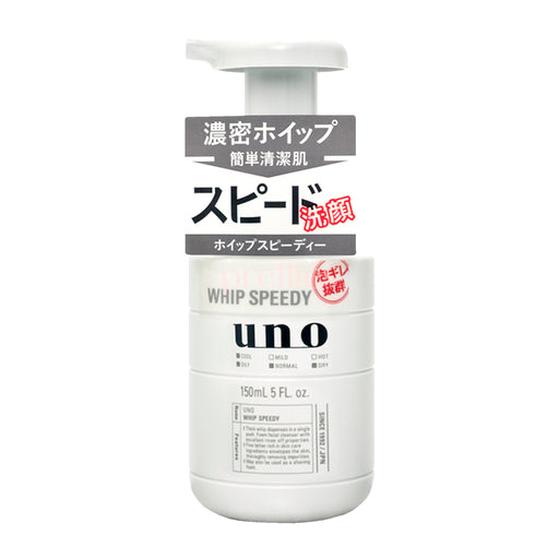 🇯🇵日本 資生堂SHISEIDO UNO男士爽快潔面泡泡 SHISEIDO UNO Whip Speedy Facial Cleansing Foam ウーノ ホイップスピーディー