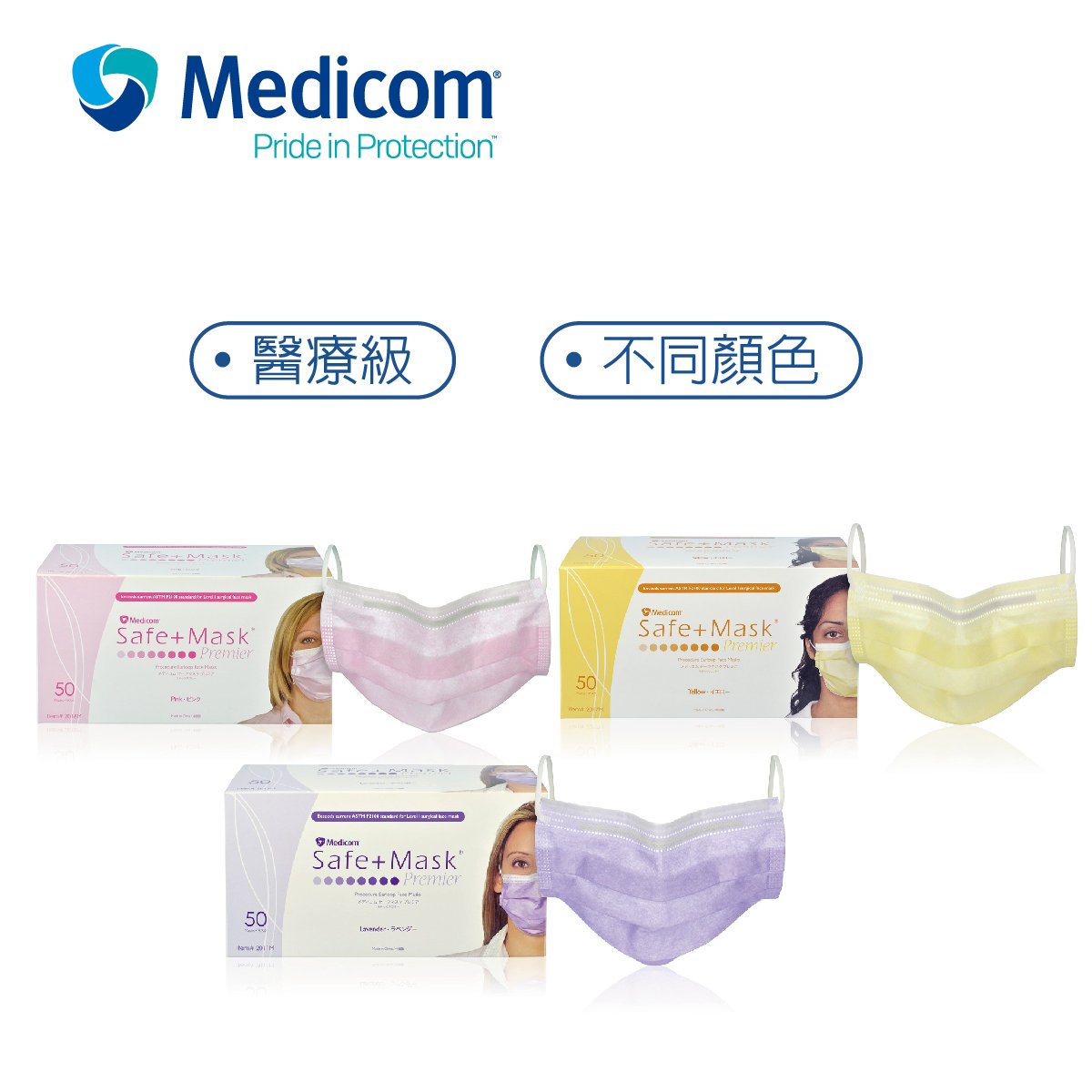 MEDICOM Safe+Mask Premier 成人醫用耳掛口罩（紫 / 粉紅）