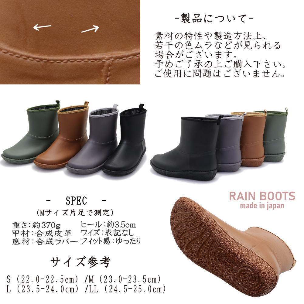 🇯🇵日本 CHARMING 日本製短雨靴 Short Rain Boot 安心の日本製ショート丈ラバーブーツ 突然の雨にも安心