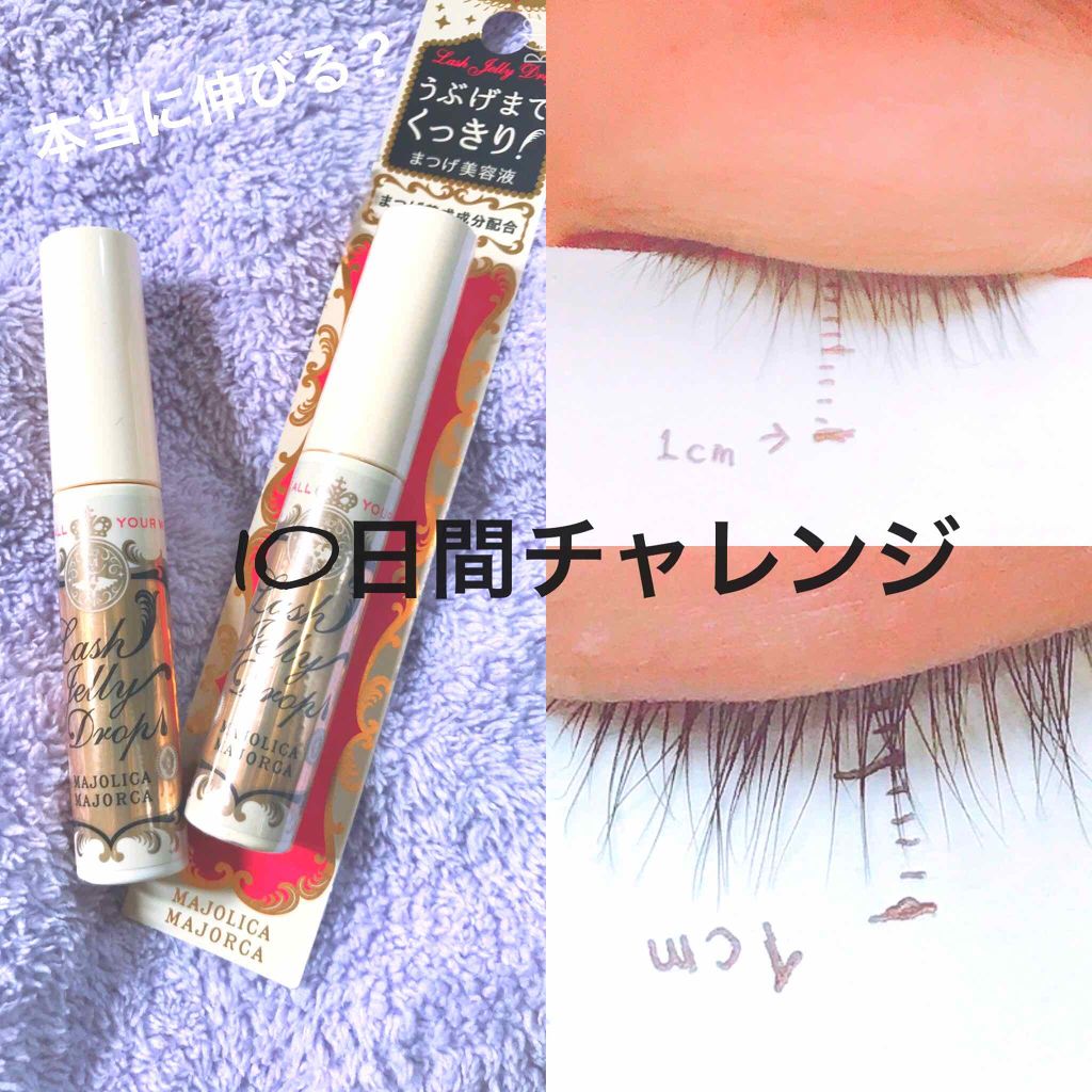🇯🇵日本 | MAJOLICA MAJORCA Lash Jelly Drop EX Eyelash Essence 修護睫毛增長精華  マジョリカマジョルカ まつげ美容液