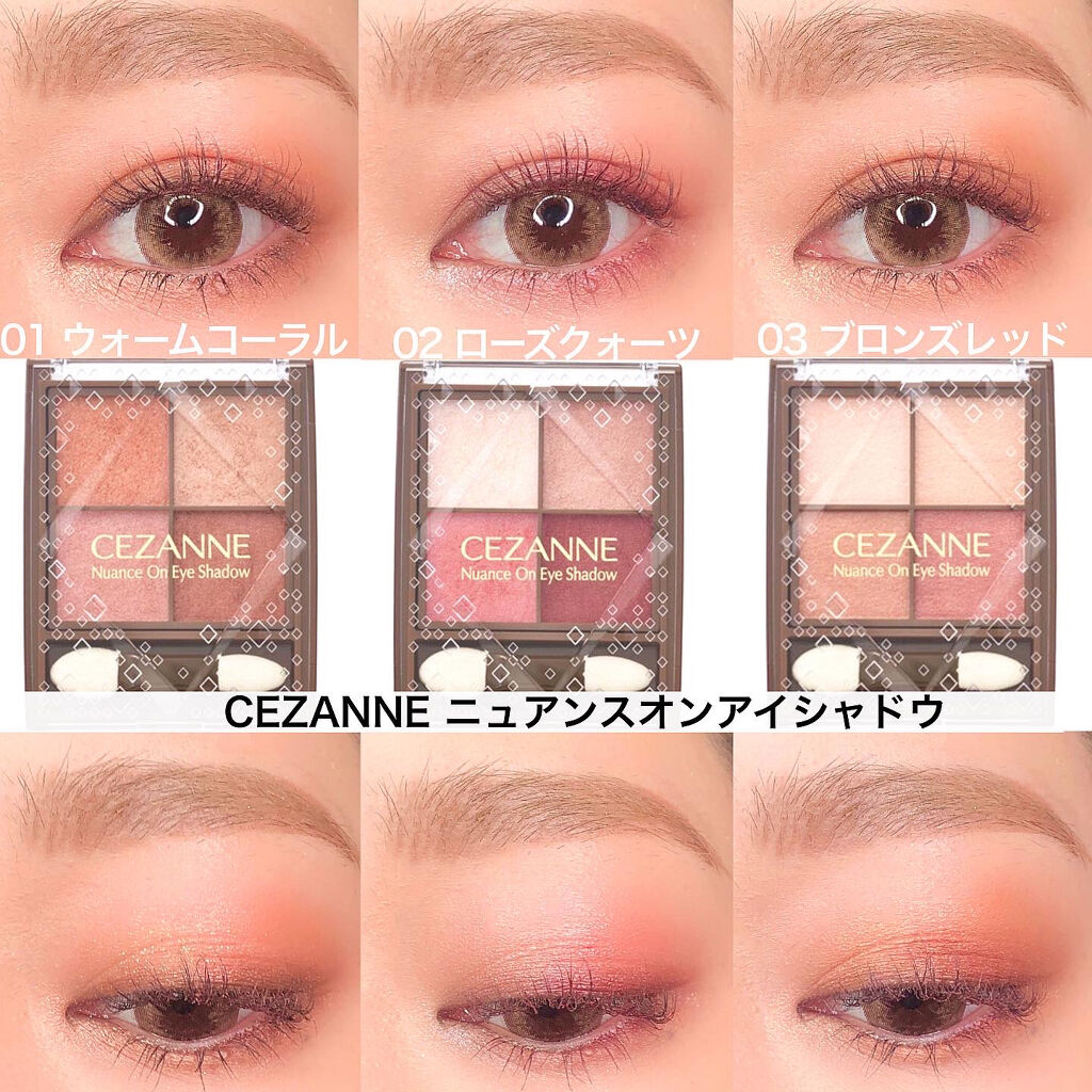 🇯🇵日本 (優雅迷人 x 完美電眼) CEZANNE 星紗四色眼影盤 Nuance On Eye Shadow Palette セザンヌ ニュアンスオンアイシャドウ