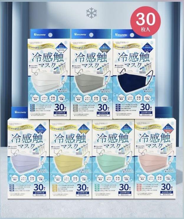 (清貨。買一送一)🇯🇵日本 日本口罩協會認可 BITOWAY 夏天專用冷感口罩(30個) 7色可選 BFE99% PFE99% VFE99% PM2.5花粉99%