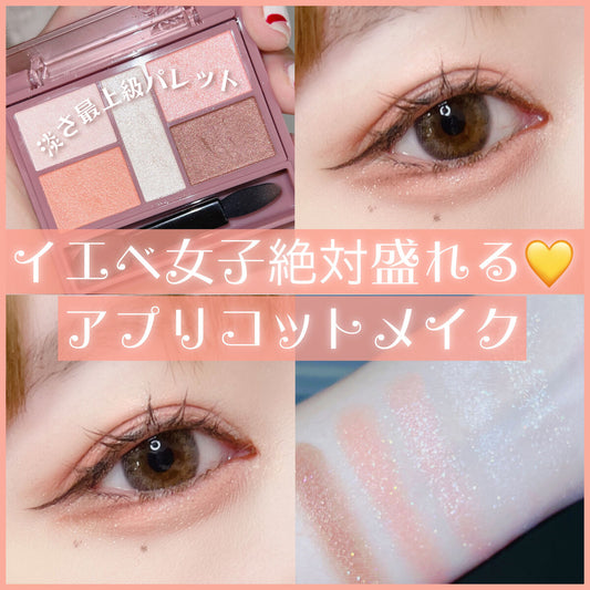 CANMAKE Perfect stylist eyes (22 杏桃橙色) 完美高效眼影 キャンメイク パーフェクトスタイリストアイズ