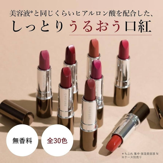 (第2件半價)🇯🇵日本 CHIFURE 替芯唇膏 口紅 Lip Stick ちふれ口紅  (詰替用)