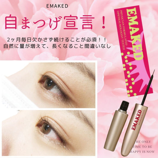 🇯🇵日本 | 水橋保壽堂 EMAKED 夜用睫毛增長美容液 MIZUHASHI EMAKED Eyelash Serum 水橋保寿堂製薬 エマーキット まつ毛 まゆ毛 美容液 2ml