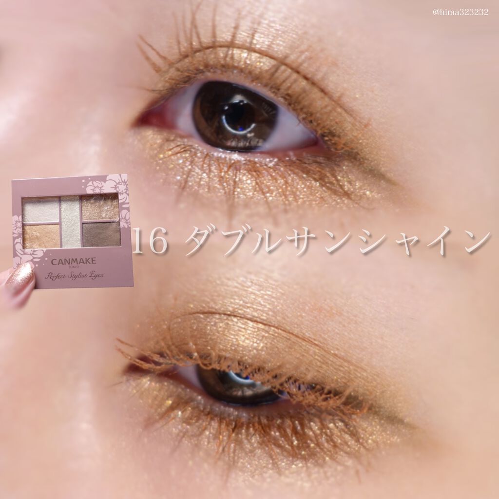 CANMAKE Perfect stylist eyes (16 Double Sunshine 絃目啡金) 完美高效眼影 キャンメイク パーフェクトスタイリストアイズ