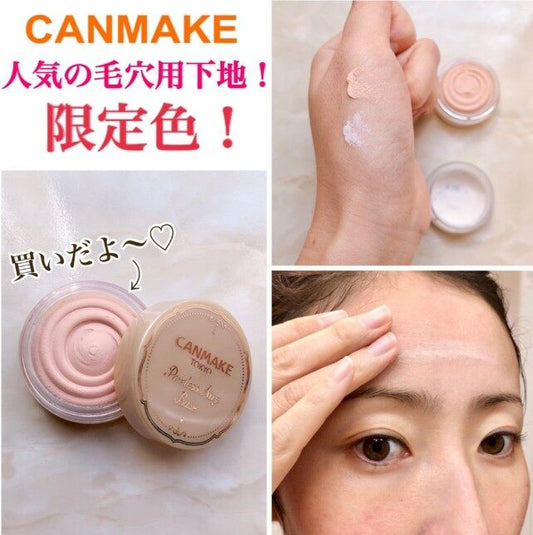 🇯🇵日本 CANMAKE Poreless Airy Base 02 Natural Beige 毛孔嫩滑輕透底霜 キャンメイク ポアレスエアリーベース