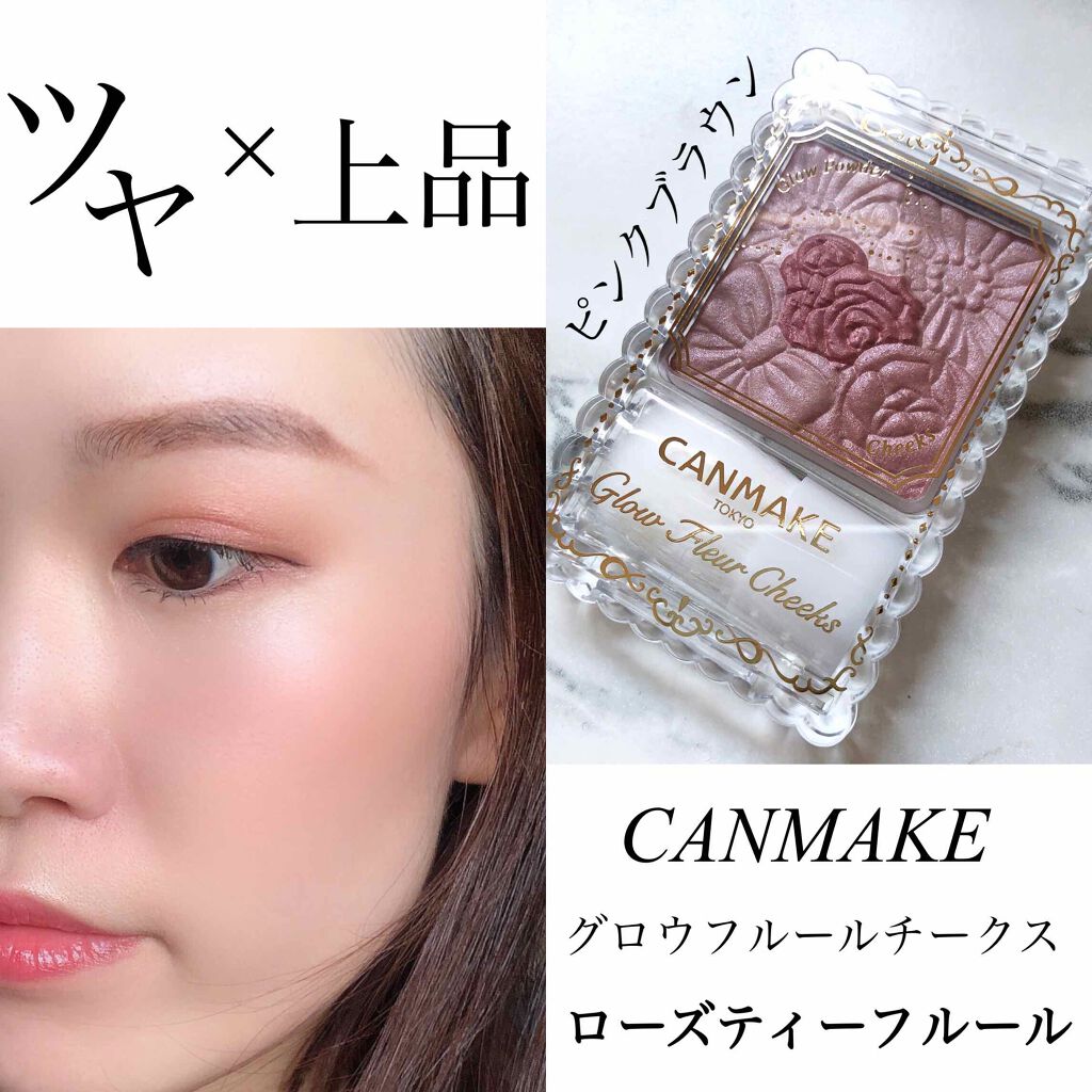 CANMAKE Glow Fleur Cheek 花瓣胭脂 14 キャンメイク グロウフルールチークス