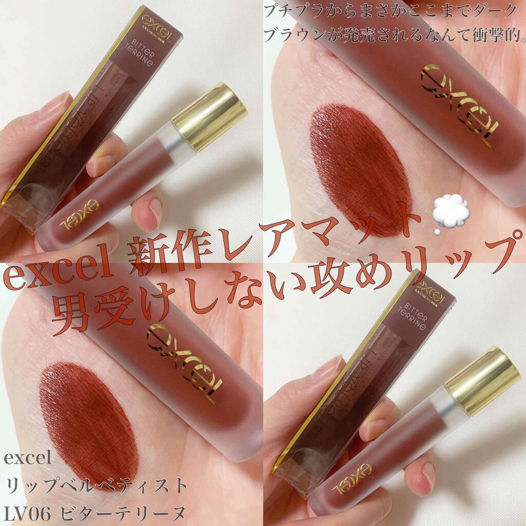 🇯🇵日本 EXCEL 啞色唇彩 Lip Velvetist Matt Lip Gloss エクセル リップベルベティスト