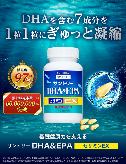 🇯🇵日本｜維持心血管健康，改善深層睡眠｜SUNTORY 三得利 魚油DHA＆EPA + 芝麻明EX  Fish Oil DHA & EPA + Sesame EX サントリー DHA ＆ EPA + セサミンEX オリザプラス（30日/60日）