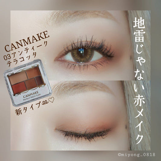 🇯🇵日本 CANMAKE Perfect Multi Eye 完美幻變五色眼影 パーフェクトマルチアイズ (03 陶土啡 Antique Terracotta)