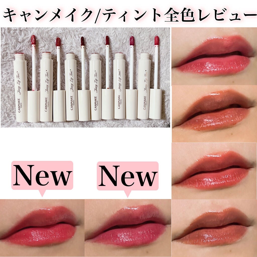 🇯🇵日本｜5分鐘打造完美水油比例｜CANMAKE  Juicy Lip Tint 果漾唇彩 キャンメイク ジューシーリップティント