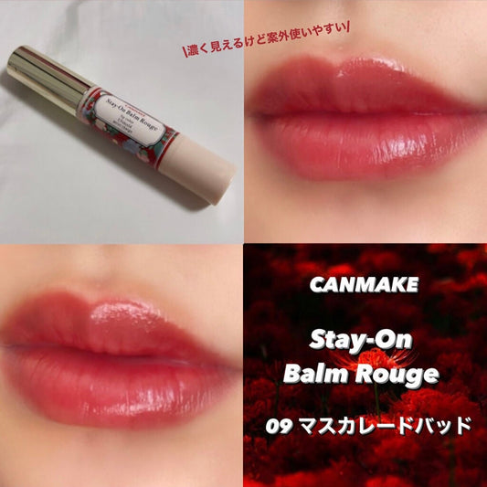 🇯🇵日本 CANMAKE Stay-on Balm rouge 絲滑豐潤唇膏 / 09 キャンメイク ステイオンバームルージュ