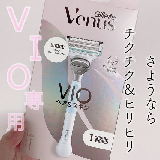 🇯🇵日本｜銷售No.1，經皮膚科醫生、婦產科醫生測試｜GILLETTE venus vio私密處除毛刀（附替換刀片1片） Gillette Venus VIO razor holder 1 piece ヴィーナス VIOカミソリ ホルダー(女性用カミソリ)