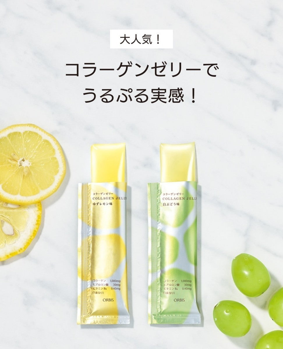 🇯🇵日本 ORBIS 膠原蛋白啫喱 Collagen Jelly オルビス コラーゲンゼリー 白ぶどう味 ゆずレモン味