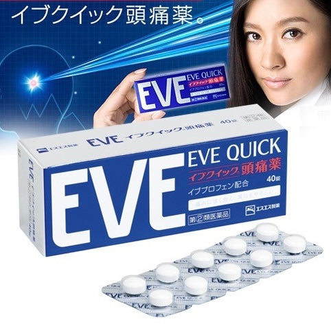 🇯🇵日本｜快速發揮效用抑制痛症，添加胃黏膜保護成份｜白兔牌EVE QUICK 頭痛藥 EVE QUICK Pain Relief イブクイック