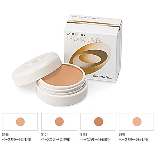 🇯🇵日本 SHISEIDO Spot Cover Foundation 遮瑕膏 資生堂 スポッツカバー ファウンデイション ベースカラー ファンデーション