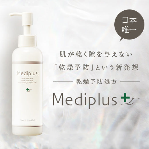 🇯🇵日本｜1瓶多效，30秒完成全套護膚｜MEDIPLUS 保濕補水多效合一凝露 180g All-in-One Skin Care Gel Moisture  Mediplus メディプラス メディプラスゲル 180g オールインワンスキンケア