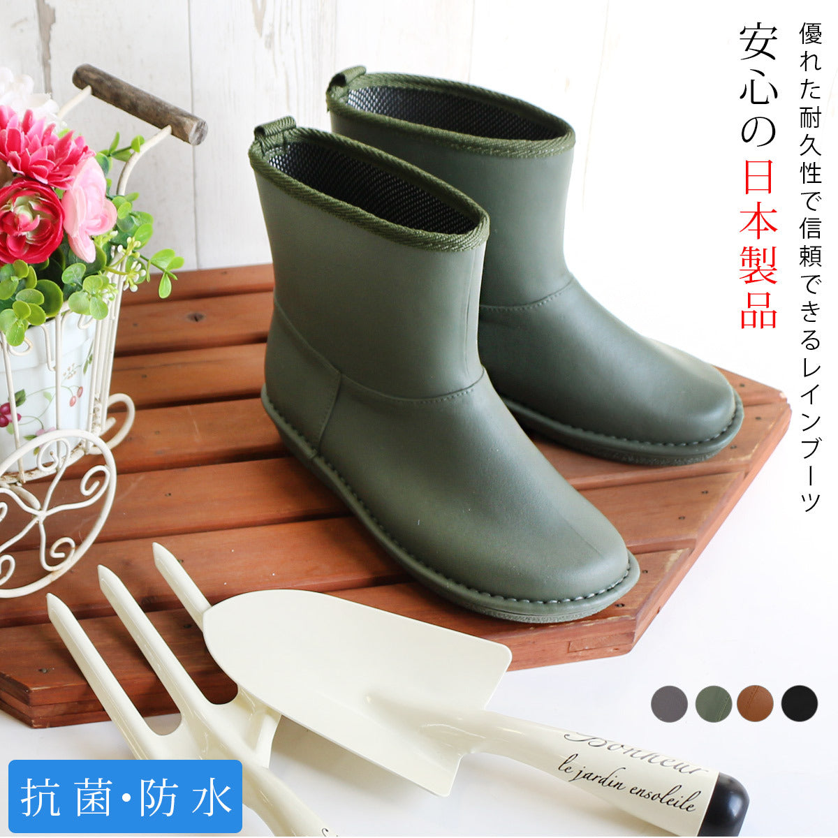 🇯🇵日本 CHARMING 日本製短雨靴 Short Rain Boot 安心の日本製ショート丈ラバーブーツ 突然の雨にも安心