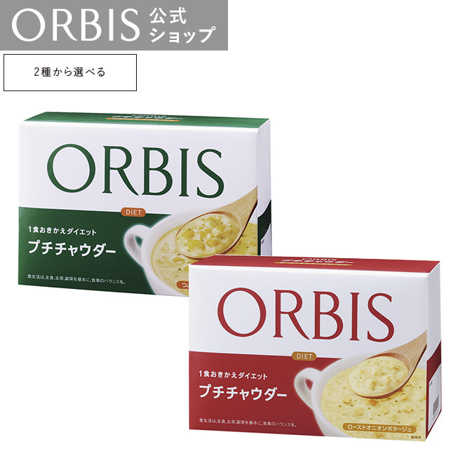 🇯🇵日本 ORBIS 代餐濃湯 義式奶油洋蔥味 & 粟米濃湯味