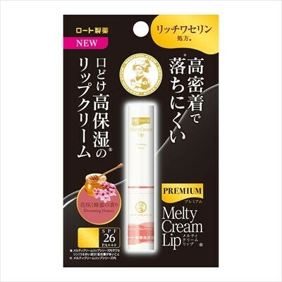 🇯🇵日本｜一層就能令乾燥嘴唇潤澤保濕｜ROHTO Melty Lip Cream Premium 曼秀雷敦 Premium高保濕護唇膏 (蜂蜜香/無香) ロート製薬 メンソレータム プレミアムメルティクリームリップ