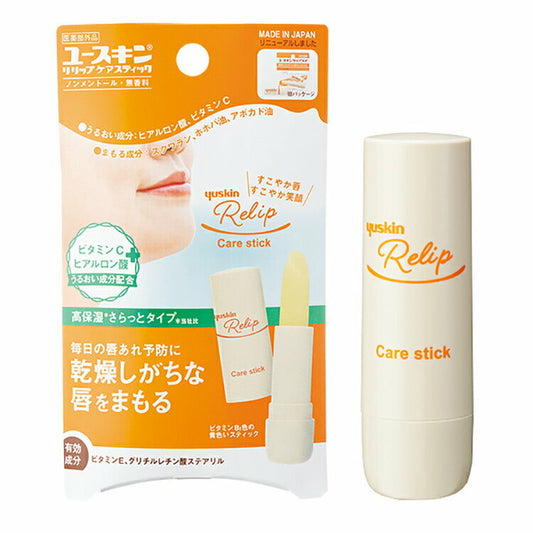 🇯🇵日本｜滋潤保濕防乾裂｜YUSKIN Relip 護唇膏 (唇彩打底專用) YUSKIN Relip care stick ユースキンリリップケアスティック