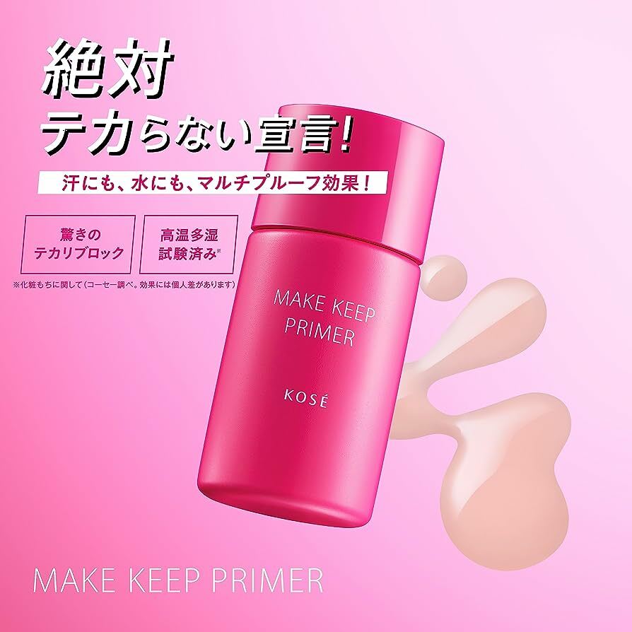 🇯🇵日本｜抗高溫抗汗，防止泛油和黏膩｜KOSE Make Keep Primer 持妝控油隔離乳 コーセーコスメニエンス メイク キープ プライマー