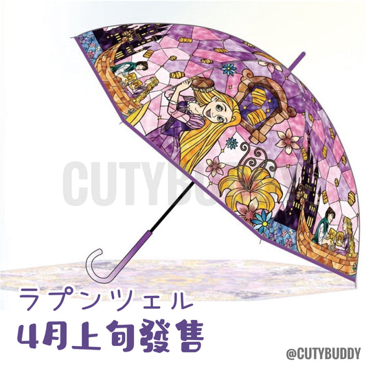 🇯🇵日本 長髮公主玻璃彩繪長柄傘 RAPUNZEL umbrella ステンドグラスアンブレラ ラプンツェル傘
