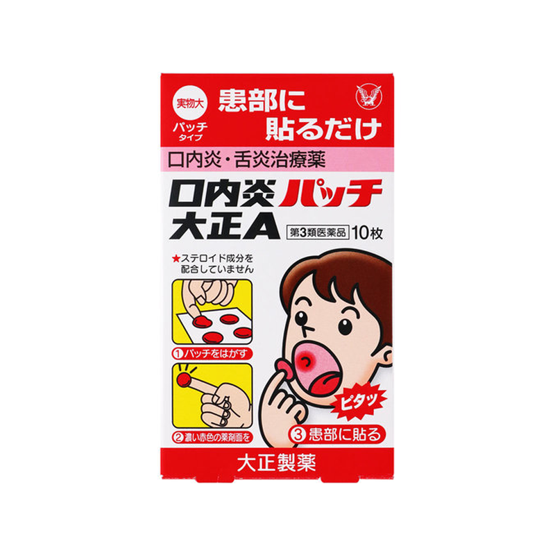 🇯🇵日本 大正口內 貼 破皮 10片 加強版 TAISHO Stomatitis - Inflammed and Mouth Patch