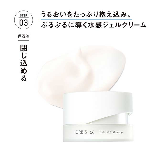 🇯🇵日本 ORBIS U moisture 芯生悠面霜 50g オルビスユーモイスチャー