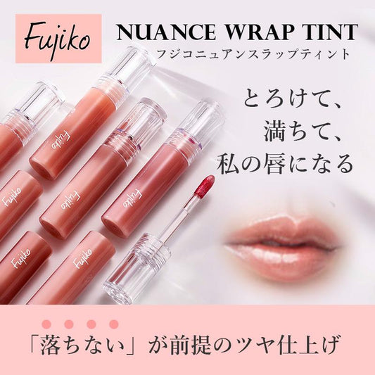 🇯🇵日本｜不脫色不沾口罩必選｜Fujiko 果凍水光染唇釉 Nuance Wrap Tint ニュアンスラップティント