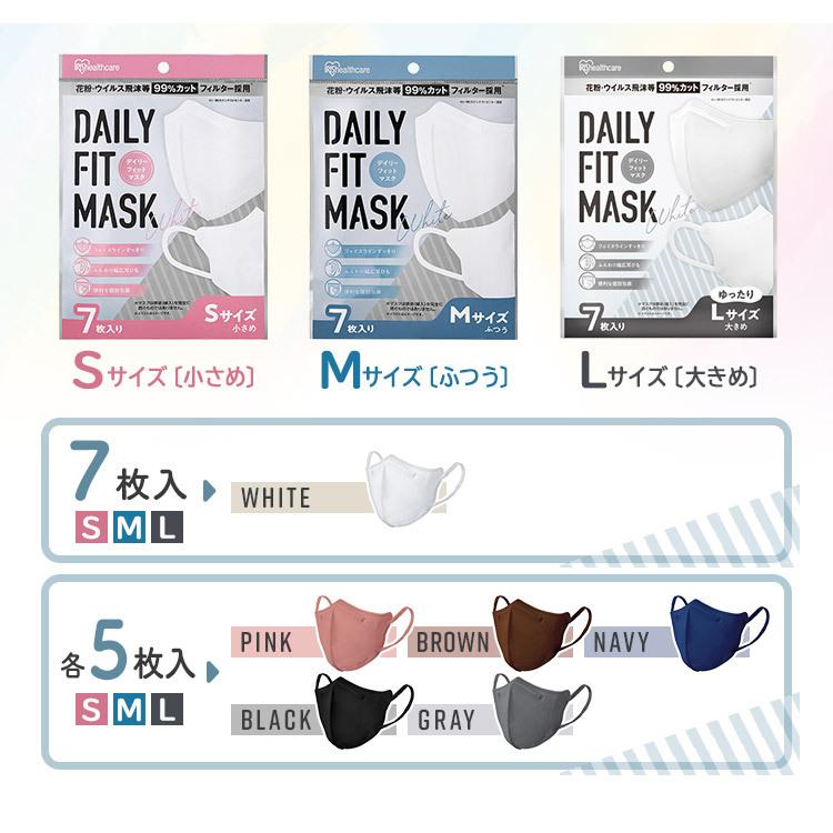 🇯🇵日本|日本口罩協會認可，VFE99%最高效防病毒| IRIS HEALTHCARE 最新 Daily Fit Mask 有鐵線獨立包裝口罩 (多款顏色) アイリスオーヤマ DAILY FIT MASK デイリー フィット 立体形状 マスク